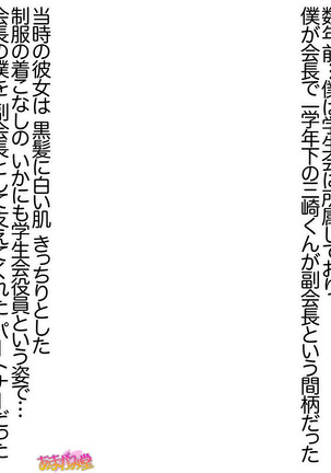 Senpai to Gal Mi-chan Ch. 1-3 Page #13