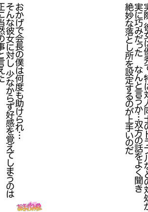 Senpai to Gal Mi-chan Ch. 1-3 Page #35