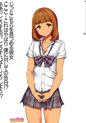 Senpai to Gal Mi-chan Ch. 1-3 Page #39