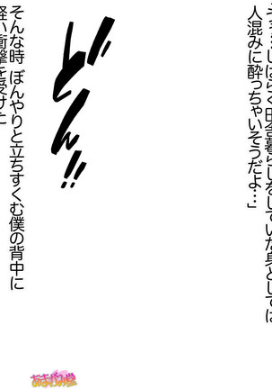 Senpai to Gal Mi-chan Ch. 1-3 Page #5