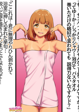 Senpai to Gal Mi-chan Ch. 1-3 Page #51