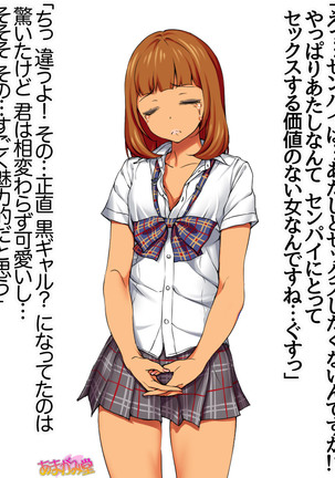 Senpai to Gal Mi-chan Ch. 1-3 Page #46