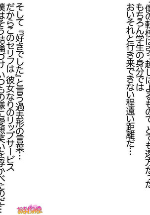 Senpai to Gal Mi-chan Ch. 1-3 Page #37