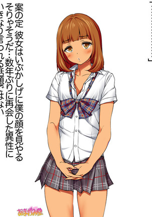 Senpai to Gal Mi-chan Ch. 1-3 Page #25