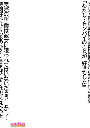 Senpai to Gal Mi-chan Ch. 1-3 Page #36