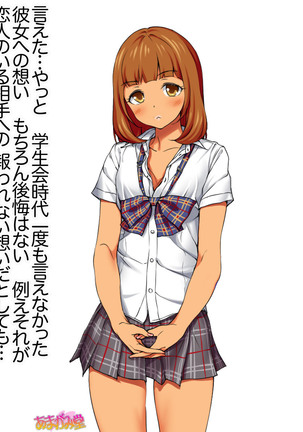 Senpai to Gal Mi-chan Ch. 1-3 Page #48
