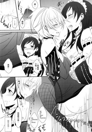 SWEET MEMORIES Page #18