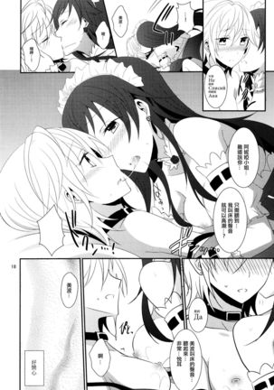 SWEET MEMORIES Page #19