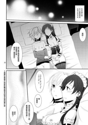 SWEET MEMORIES Page #23