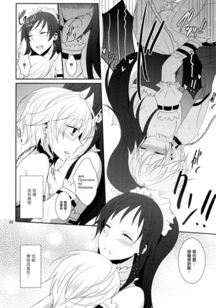 SWEET MEMORIES Page #21