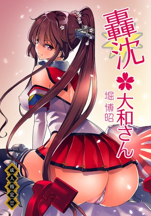 Ninkatsu Senkan | Pregnant Battleships Page #4