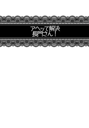 Ninkatsu Senkan | Pregnant Battleships Page #76