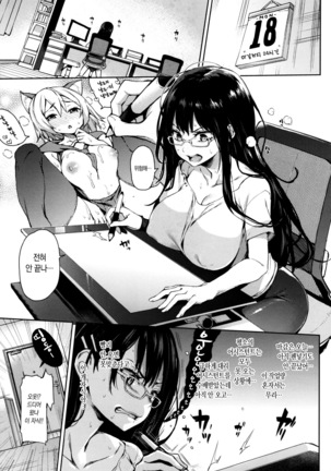 Shujuu Ecstasy - Sexual Relation of Master and Servant. | 주종엑스터시 Ch. 1-5 - Page 13