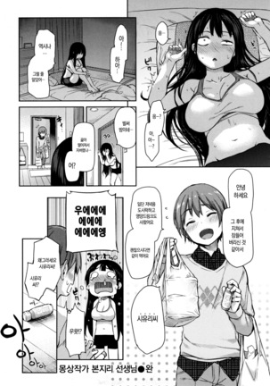 Shujuu Ecstasy - Sexual Relation of Master and Servant. | 주종엑스터시 Ch. 1-5 Page #66