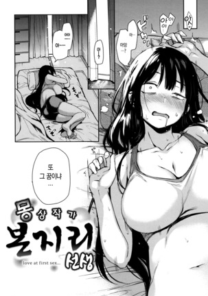 Shujuu Ecstasy - Sexual Relation of Master and Servant. | 주종엑스터시 Ch. 1-5 Page #48