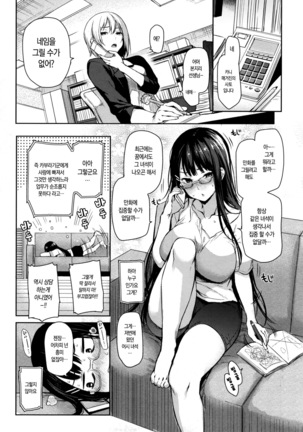 Shujuu Ecstasy - Sexual Relation of Master and Servant. | 주종엑스터시 Ch. 1-5 Page #49