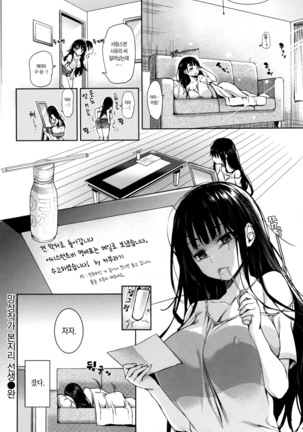 Shujuu Ecstasy - Sexual Relation of Master and Servant. | 주종엑스터시 Ch. 1-5 Page #30