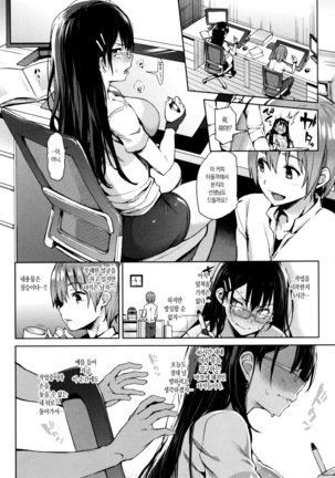 Shujuu Ecstasy - Sexual Relation of Master and Servant. | 주종엑스터시 Ch. 1-5 Page #16