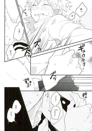 先生!轟くんと爆豪くんが学校のトイレでイチャイチャしています! - Page 15