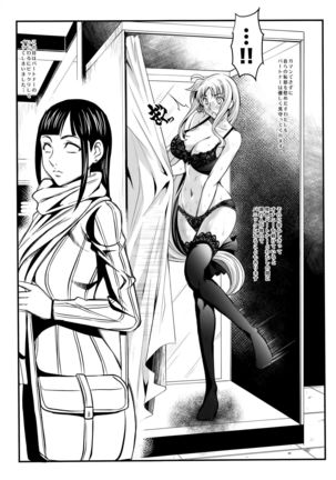 F -Hontou no Watashi- Page #19