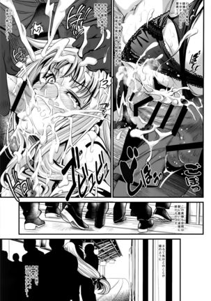 F -Hontou no Watashi- - Page 13