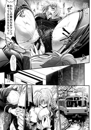F -Hontou no Watashi- Page #11