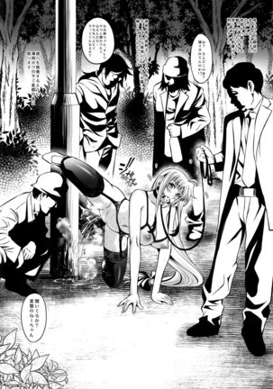 F -Hontou no Watashi- Page #22