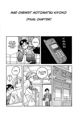 Mahou no Dennou Shoujo Maria Ch.10 Page #2