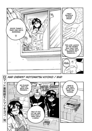 Mahou no Dennou Shoujo Maria Ch.10 - Page 16