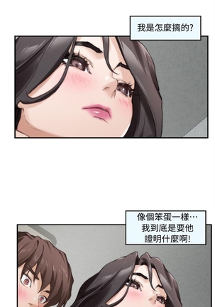 （週5）S-Mate 1-85 中文翻譯（更新中） - Page 43