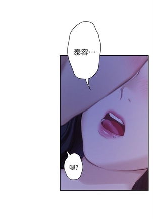 （週5）S-Mate 1-85 中文翻譯（更新中） - Page 107