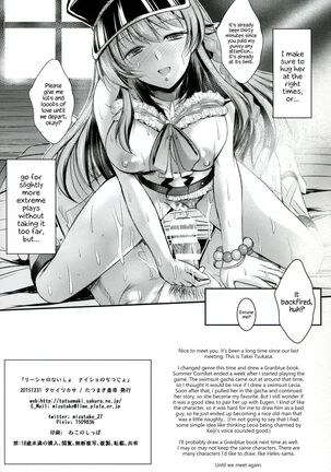 Lecia no Naisho Naisho no Chitsujo Page #25