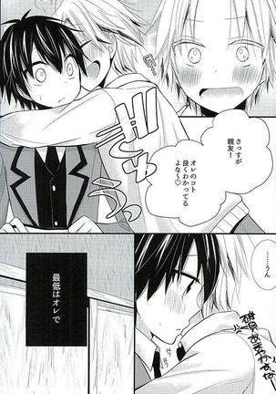 Houkago Satsujin Jikenbo Page #3