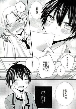 Houkago Satsujin Jikenbo Page #6