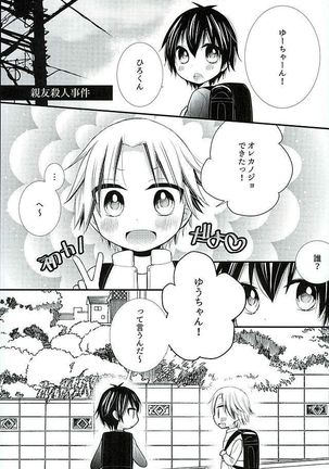 Houkago Satsujin Jikenbo Page #23