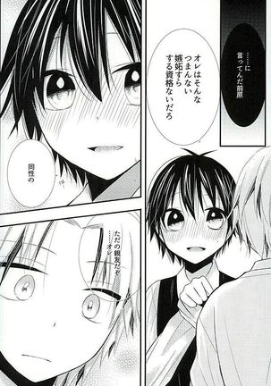 Houkago Satsujin Jikenbo Page #9