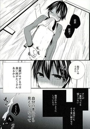 Houkago Satsujin Jikenbo Page #4