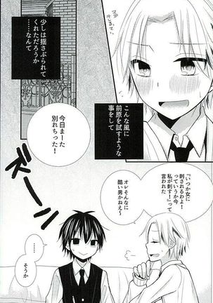 Houkago Satsujin Jikenbo Page #7