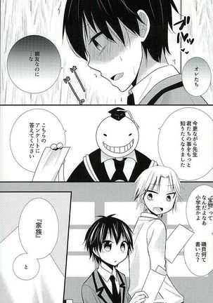 Houkago Satsujin Jikenbo Page #5