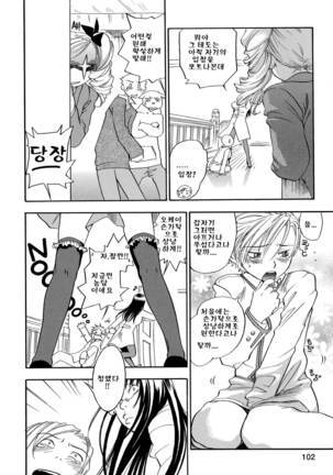 Pink Sniper Page #104