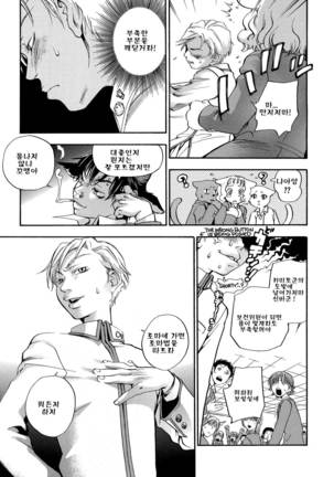 Pink Sniper Page #31