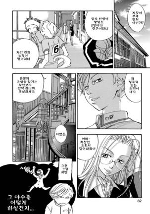 Pink Sniper Page #84