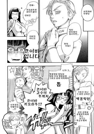 Pink Sniper Page #60