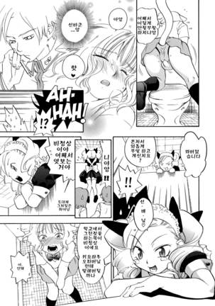 Pink Sniper Page #164