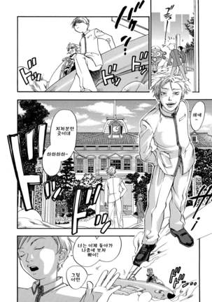Pink Sniper Page #20