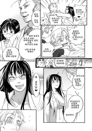 Pink Sniper Page #200