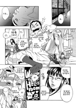 Pink Sniper Page #21