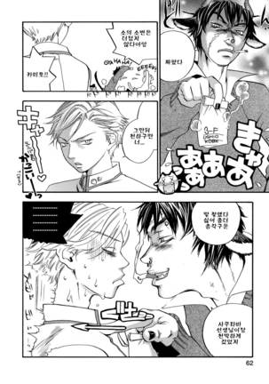 Pink Sniper Page #64