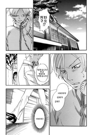 Pink Sniper Page #180