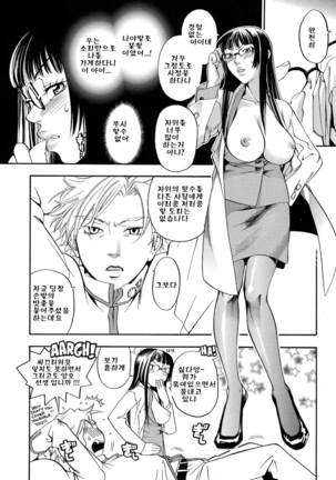 Pink Sniper Page #46